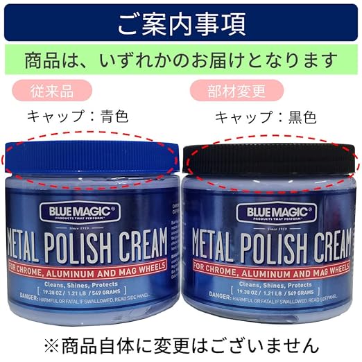 Blue Magic 500-06 Metal Polish Cream Non-Abrasive Tarnish and Oxidation Remover - Image 2