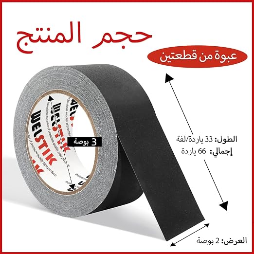 WELSTIK 2 Pack Black Gaffers Tape, Waterproof Matte Finish Gaff Tape, Non - Image 2